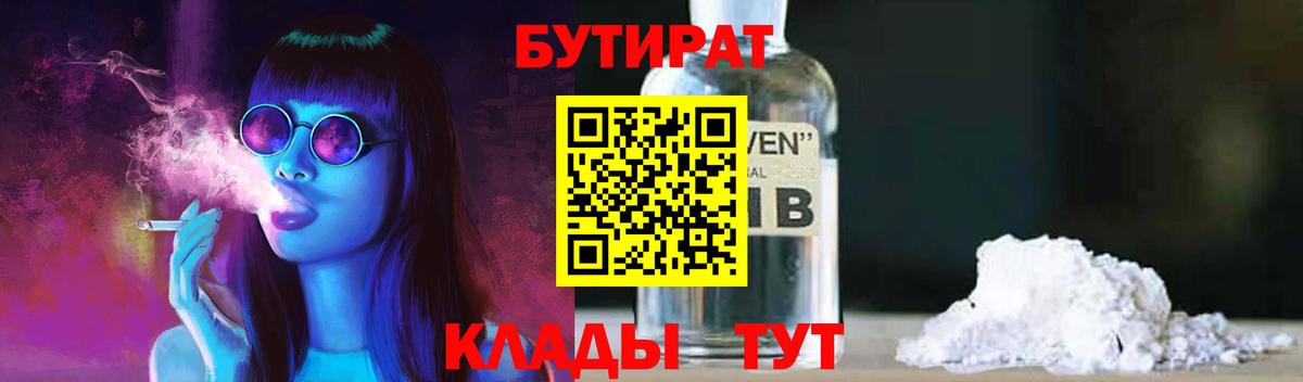 БУТИРАТ BDO 33% Аша