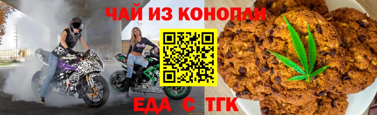Печенье с ТГК конопля Аша