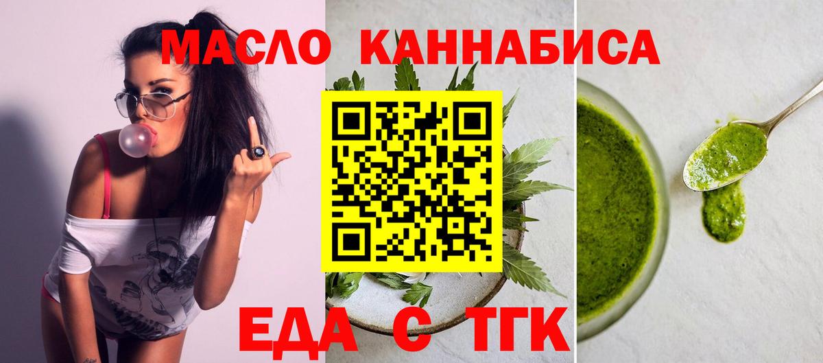 Аша  Cannafood конопля  Вход с VPN 