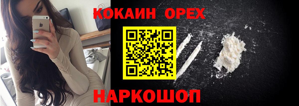 КОКАИН Колумбийский  Вход с VPN  Аша  КОКАИН Columbia 