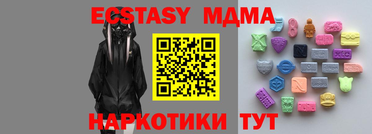 Аша  Ecstasy 250 мг  ссылка на мегу сайт  Вход с VPN 