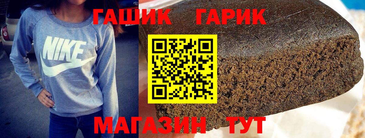 ГАШИШ гарик Аша
