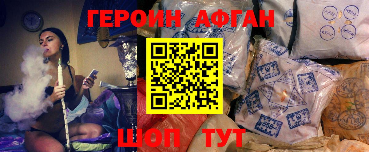 Аша  ГЕРОИН белый  Вход с VPN 