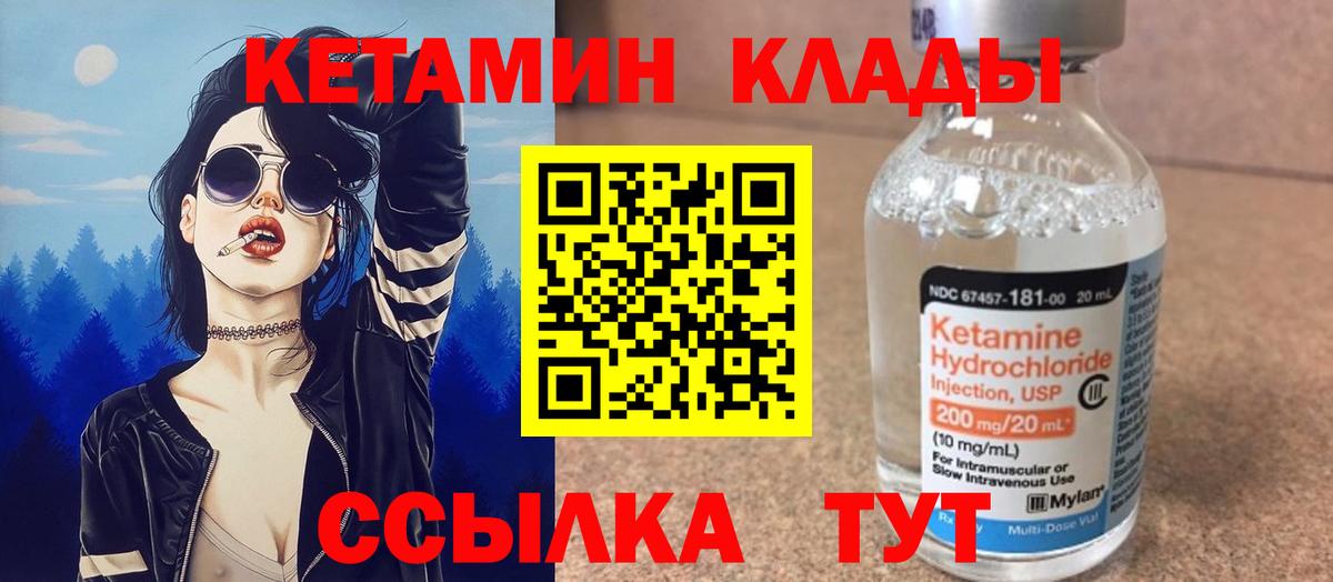Кетамин VHQ Аша