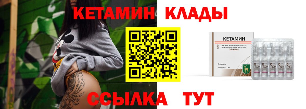 Аша  КЕТАМИН VHQ  Вход с VPN  КЕТАМИН ketamine 