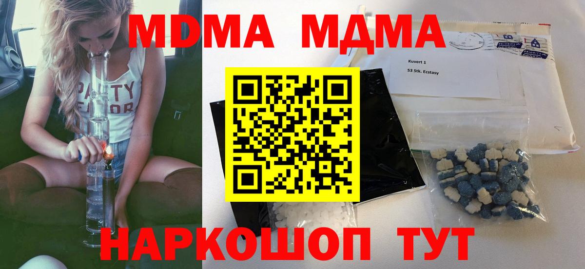 Аша  МДМА VHQ  MDMA  Вход с VPN 