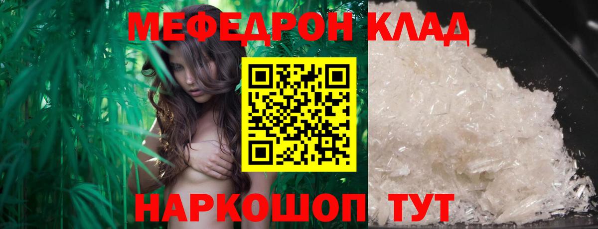 МЕФ мука  МЕФ  Меф мука  Аша  Вход с VPN  МЯУ-МЯУ 