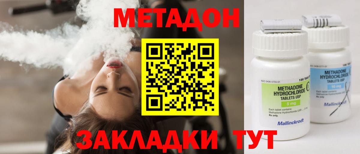   онион  Вход с VPN  Аша  МЕТАДОН белоснежный  Метадон белоснежный 