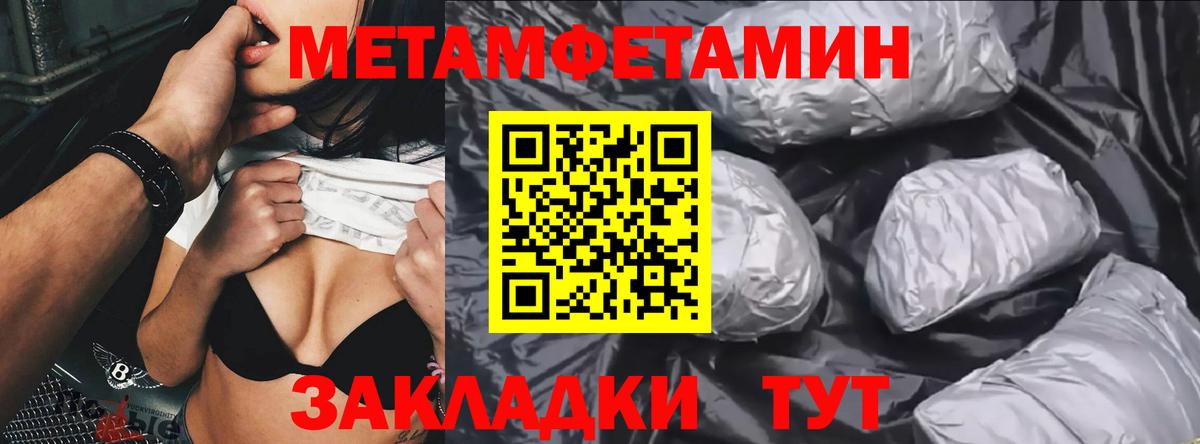Первитин кристалл Аша