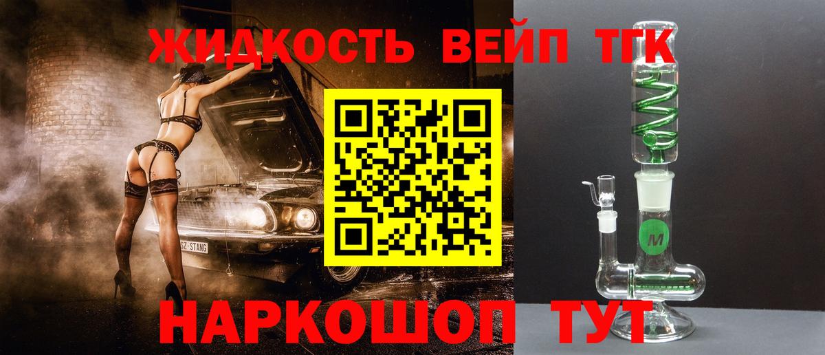 Дистиллят ТГК вейп  купить наркотик  Аша  Вход с VPN  Дистиллят ТГК гашишное масло 